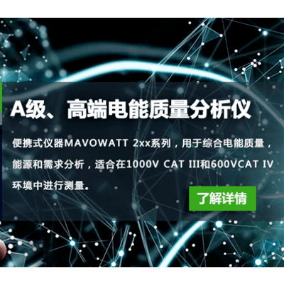 電能質(zhì)量的評估標準以及主要評估內(nèi)容介紹