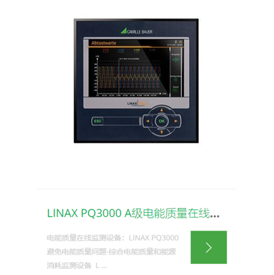 頻率偏差的監測標準是什么